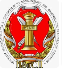 Логотип (Институт законодательства и сравнительного правоведения при Правительстве Российской Федерации)